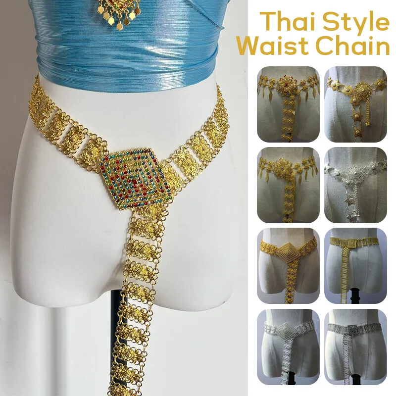 Vintage Fashion Fabrics - 1 шт., металлическая таиландская поясная цепочка,