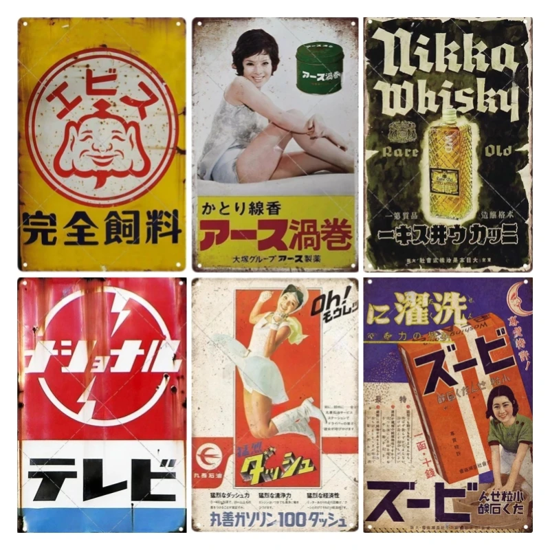 Оловянная вывеска в японском с – обзор и цена Vintage Fashion Posters